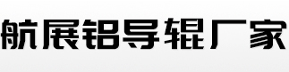波紋管補償器-通風(fēng)蝶閥-盲板閥「廠家」-球鍛閥門
